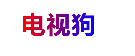 电视狗-VIP电影免费看-电视狗TV在线影视网